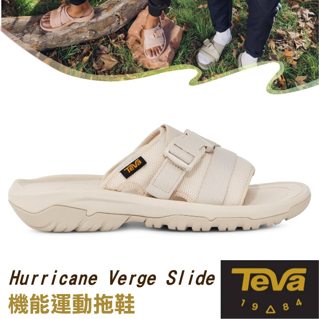 【美國 TEVA】男 Hurricane Verge Slide 可調式 機能運動拖鞋/1136230 BIR 樺木白✿30E010